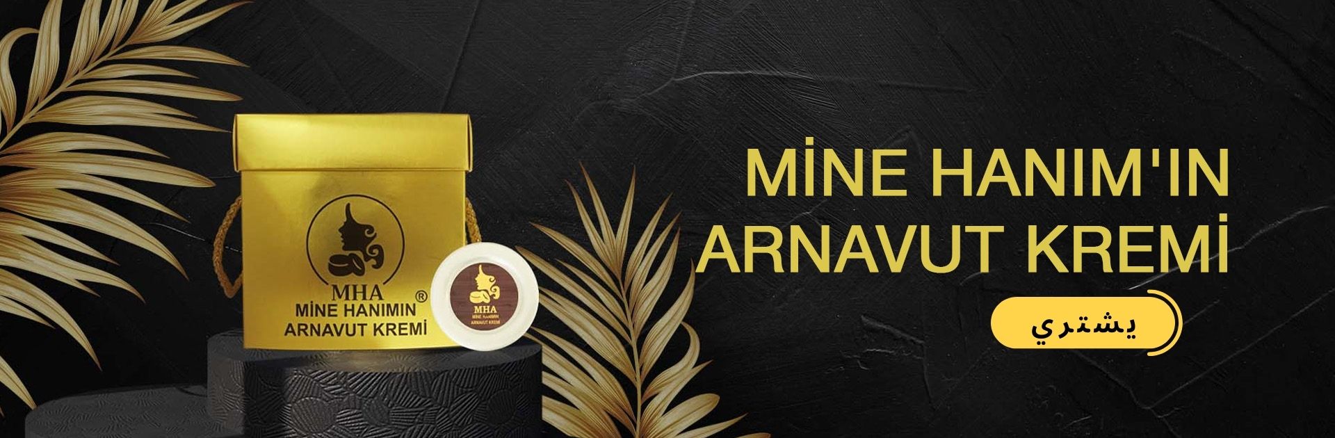 كريم الألباني الخاص بي